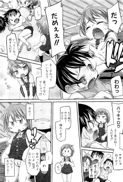 Page 95 of Comic PLUM 2009-04