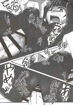 Page 23 of R.E.M.2 Seishoku Jikken Ninmu 2