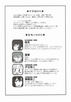Page 3 of R.E.M.2 Seishoku Jikken Ninmu 2