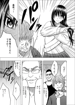 Page 11 of Ane no Kareshi ni Osaetsukerare Muriyari Mune ya Asoko o Sawarare...