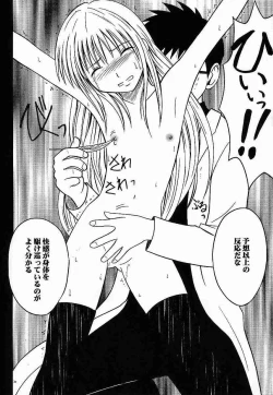 Page 19 of Jitsubutsu Teiji Kyouiku 3