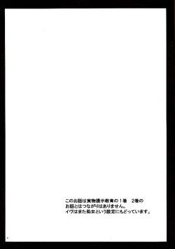 Page 3 of Jitsubutsu Teiji Kyouiku 3