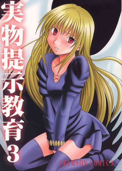 [Crimson Comics (Carmine)] Jitsubutsu Teiji Kyouiku 3 (Black Cat)