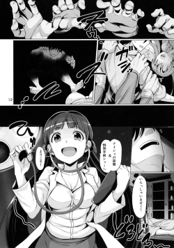 Page 14 of HORRIBLE! HORROR HOSPITAL