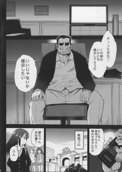 Page 3 of Shibuya Rin, Ochiru