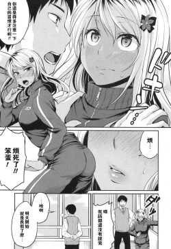 Page 3 of Nurunuru Deriheru