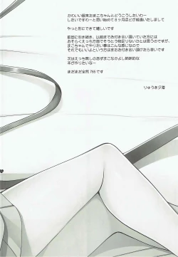 Page 19 of Love Mako