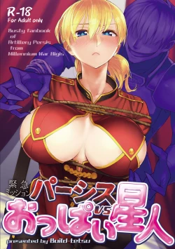 Page 1 of Persis vs Oppai Seijin