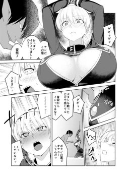 Page 5 of Persis vs Oppai Seijin