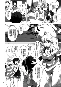 Page 3 of Black Kigyou 765 Production