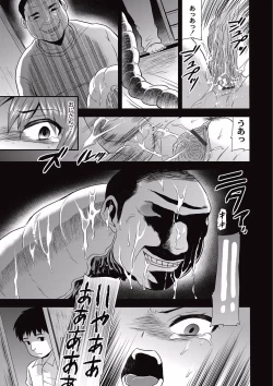 Page 131 of Kogara Mucchiri Nikuinjyoku