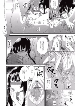 Page 190 of Kogara Mucchiri Nikuinjyoku