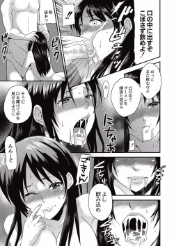 Page 57 of Kogara Mucchiri Nikuinjyoku