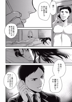 Page 66 of Kogara Mucchiri Nikuinjyoku