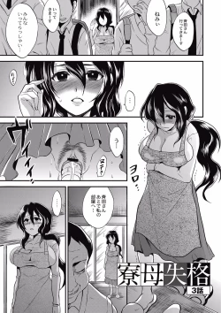 Page 99 of Kogara Mucchiri Nikuinjyoku