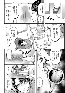 Page 10 of Kono Kusottare no Netorare Tsuma-domo yo
