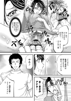 Page 14 of Kono Kusottare no Netorare Tsuma-domo yo