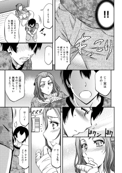 Page 195 of Kono Kusottare no Netorare Tsuma-domo yo