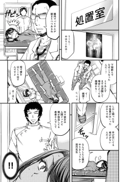 Page 19 of Kono Kusottare no Netorare Tsuma-domo yo