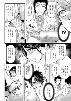 Page 52 of Kono Kusottare no Netorare Tsuma-domo yo