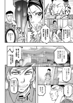Page 70 of Kono Kusottare no Netorare Tsuma-domo yo