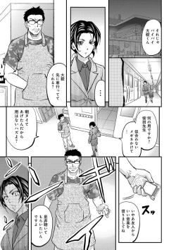 Page 71 of Kono Kusottare no Netorare Tsuma-domo yo