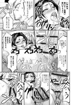 Page 83 of Kono Kusottare no Netorare Tsuma-domo yo