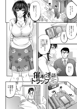 Page 90 of Kono Kusottare no Netorare Tsuma-domo yo