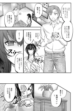 Page 91 of Kono Kusottare no Netorare Tsuma-domo yo