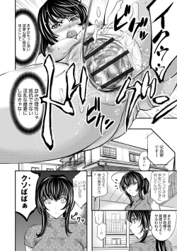 Page 94 of Kono Kusottare no Netorare Tsuma-domo yo