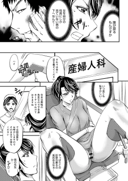 Page 9 of Kono Kusottare no Netorare Tsuma-domo yo