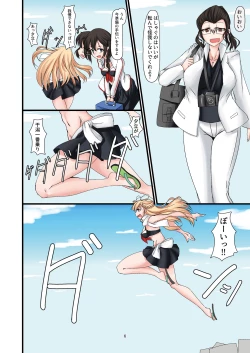 Page 6 of Doro Mamire ya Enogu Mamire no Onnanoko ga Souzou Ijou ni Eroi Ken