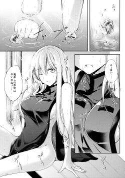 Page 16 of Mutsumigoto Shi