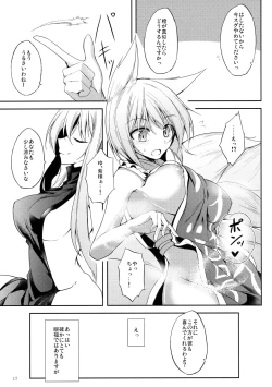 Page 18 of Mutsumigoto Shi