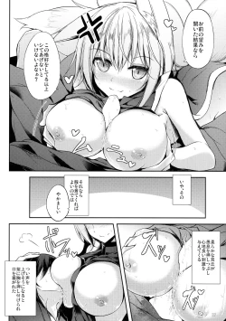 Page 23 of Mutsumigoto Shi
