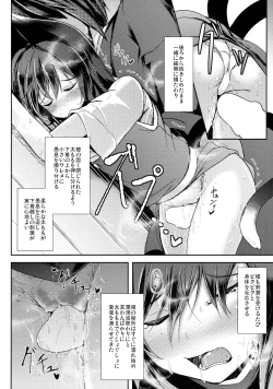 Page 9 of Mutsumigoto Shi