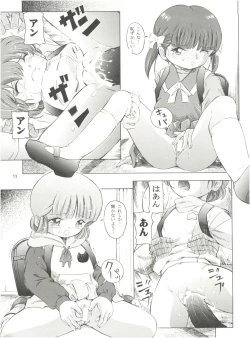 Page 13 of Mahou Kyuushiki 16 Majokko Cocktail - Magical Classic 16