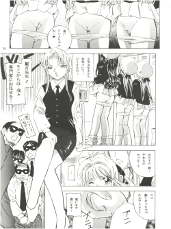 Page 25 of Mahou Kyuushiki 16 Majokko Cocktail - Magical Classic 16