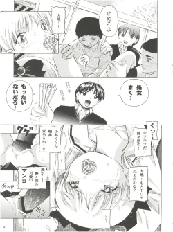 Page 41 of Mahou Kyuushiki 16 Majokko Cocktail - Magical Classic 16