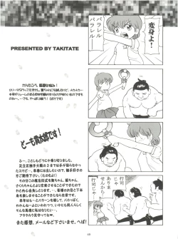 Page 49 of Mahou Kyuushiki 16 Majokko Cocktail - Magical Classic 16