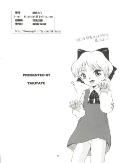 Page 50 of Mahou Kyuushiki 16 Majokko Cocktail - Magical Classic 16