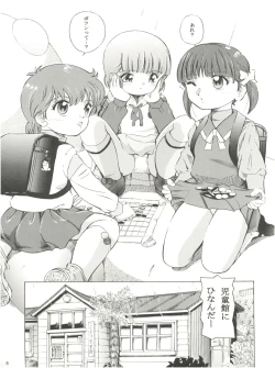 Page 5 of Mahou Kyuushiki 16 Majokko Cocktail - Magical Classic 16