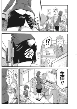 Page 106 of Namaiki! 2017-05