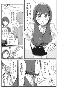 Page 108 of Namaiki! 2017-05