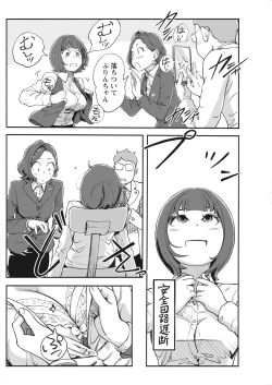 Page 110 of Namaiki! 2017-05