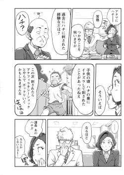 Page 115 of Namaiki! 2017-05