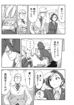 Page 116 of Namaiki! 2017-05