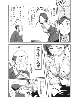 Page 117 of Namaiki! 2017-05