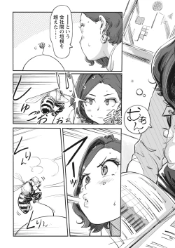 Page 119 of Namaiki! 2017-05