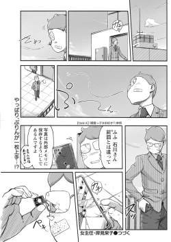 Page 121 of Namaiki! 2017-05